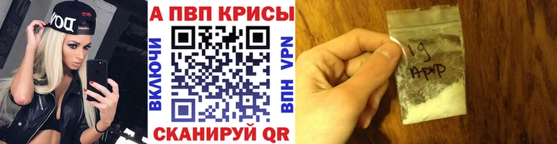 Alpha PVP Соль  где найти наркотики  Мариинский Посад 