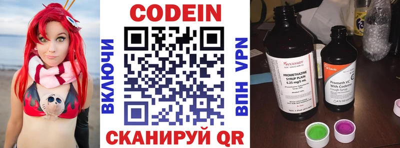 Кодеиновый сироп Lean напиток Lean (лин)  площадка клад  Мариинский Посад  мега ссылка 