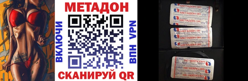 МЕТАДОН мёд  где продают   Мариинский Посад 